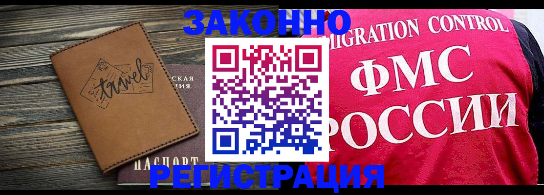 прописка для военкомата в Добрянке
