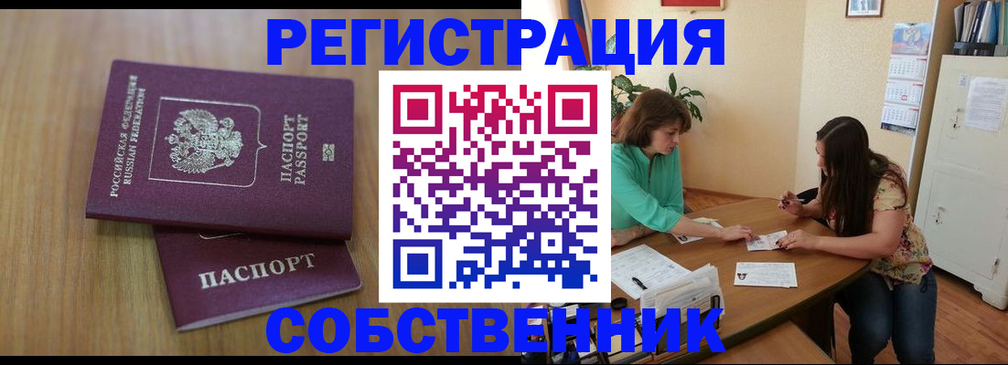прописка 2025 в Добрянке