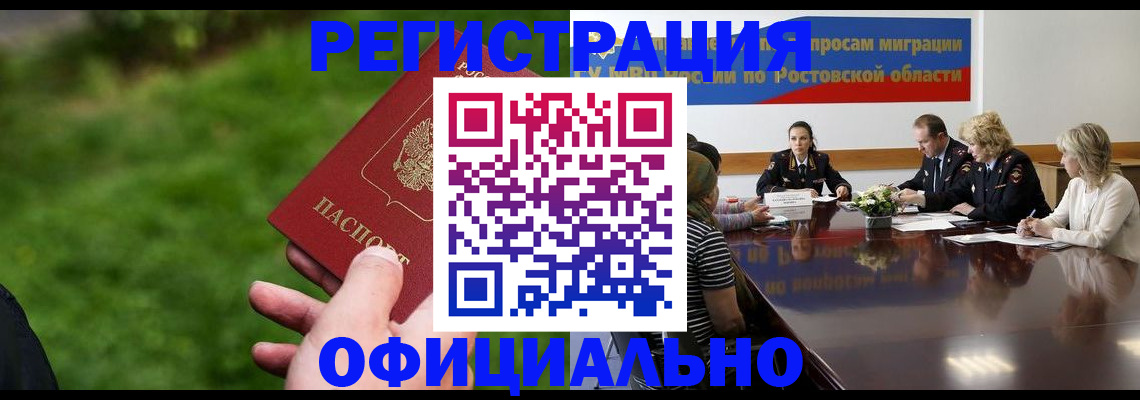 временная регистрация 2025 в Добрянке