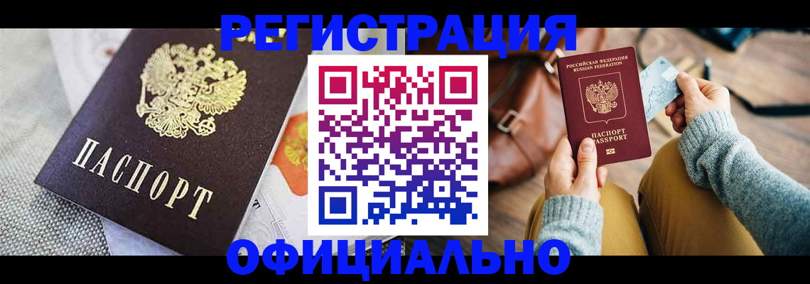 временная регистрация надежно в Добрянке