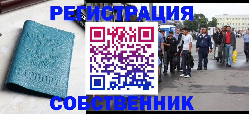 прописка для кредита в Добрянке