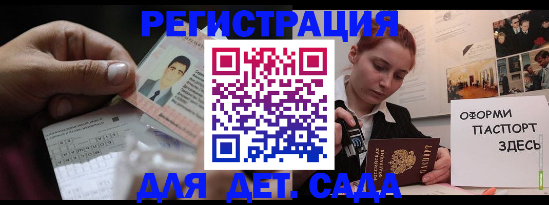 временная регистрация гарантия в Добрянке