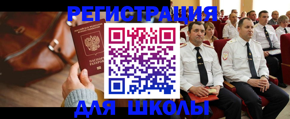 прописка гарантия в Добрянке