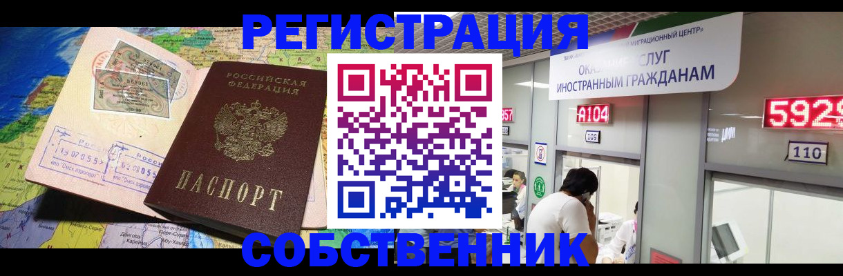 миграционный учет в Добрянке