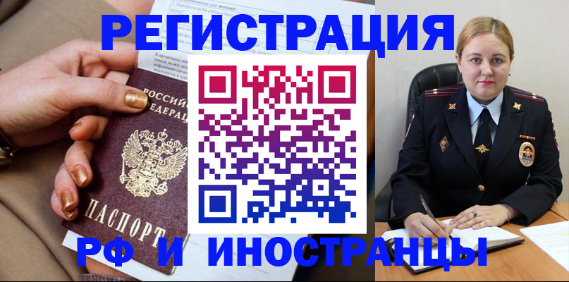 прописка паспорт в Добрянке