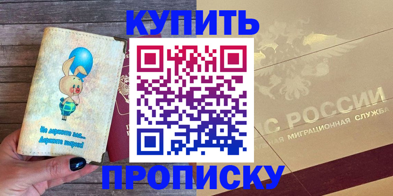 прописка поиск в Добрянке