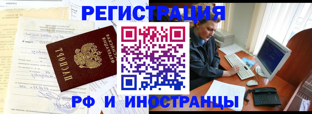 прописка 2025 в Добрянке