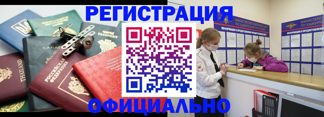 прописка в Добрянке