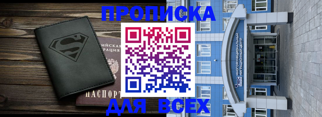 прописка от собственника в Добрянке