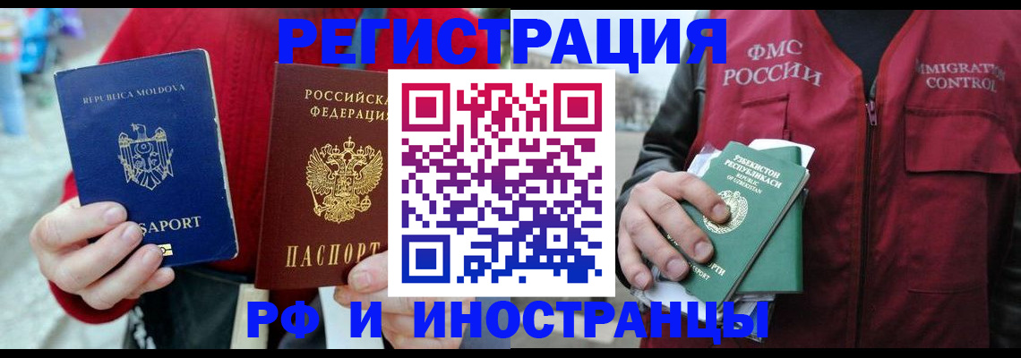 где прописаться в Добрянке